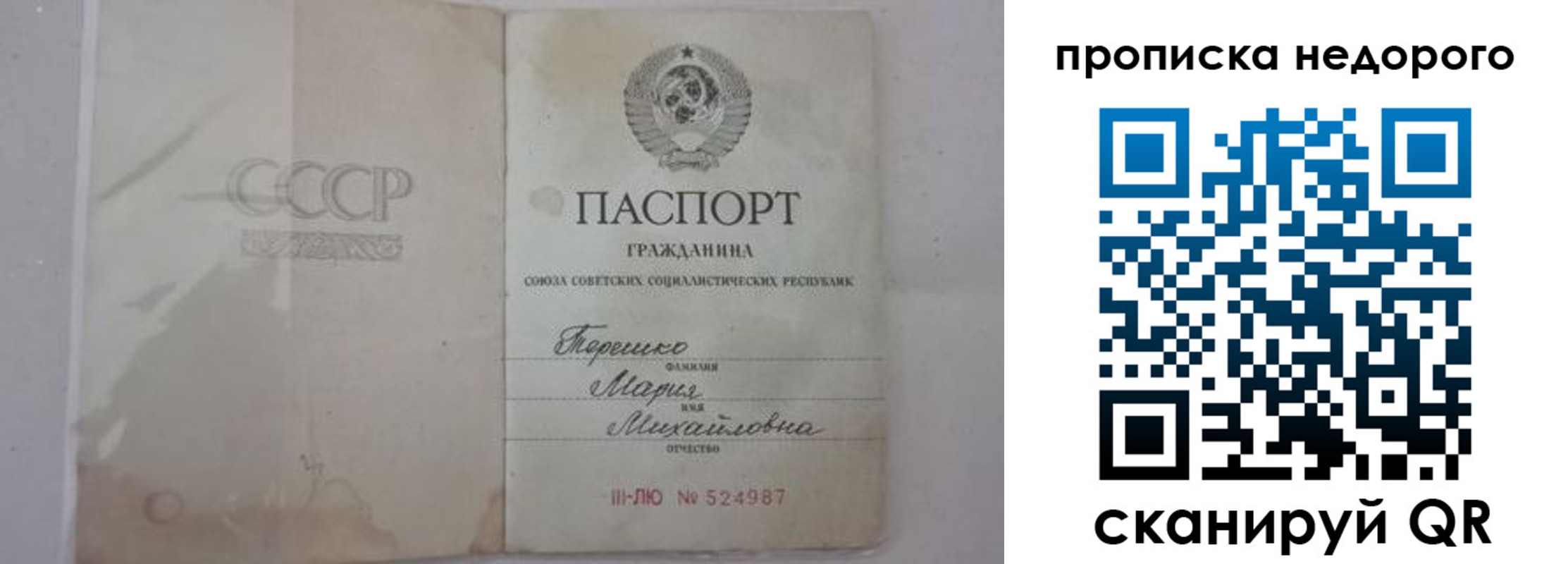 где прописаться в Котельниково