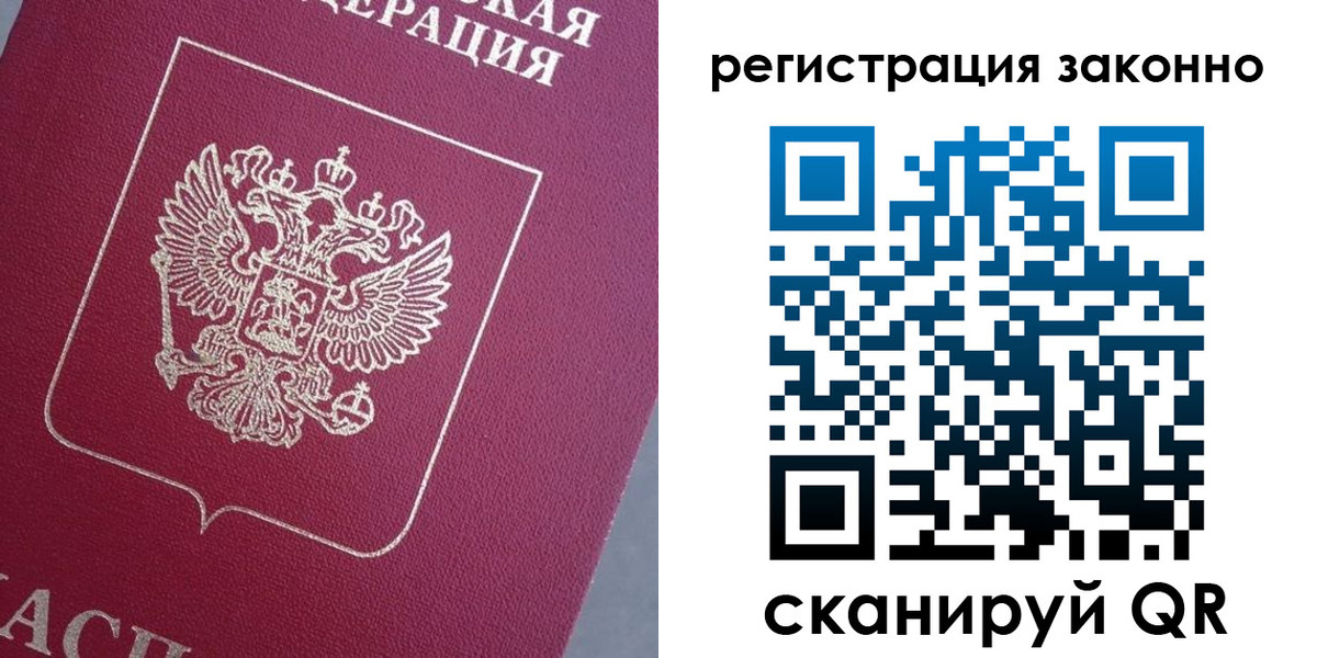 временная регистрация собственник в Котельниково
