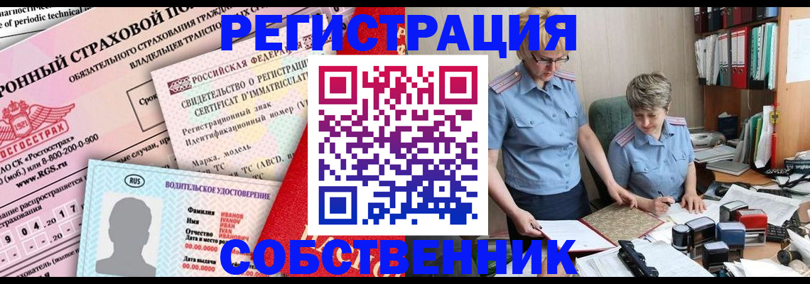 временная регистрация для всех в Котельниково